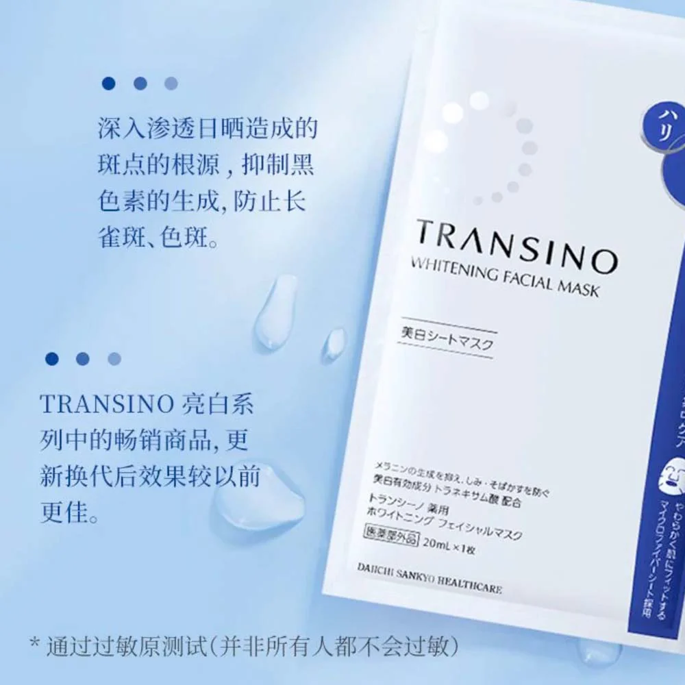 Transino Whitening Facial Mask EX - 4 Sheets - Image 4