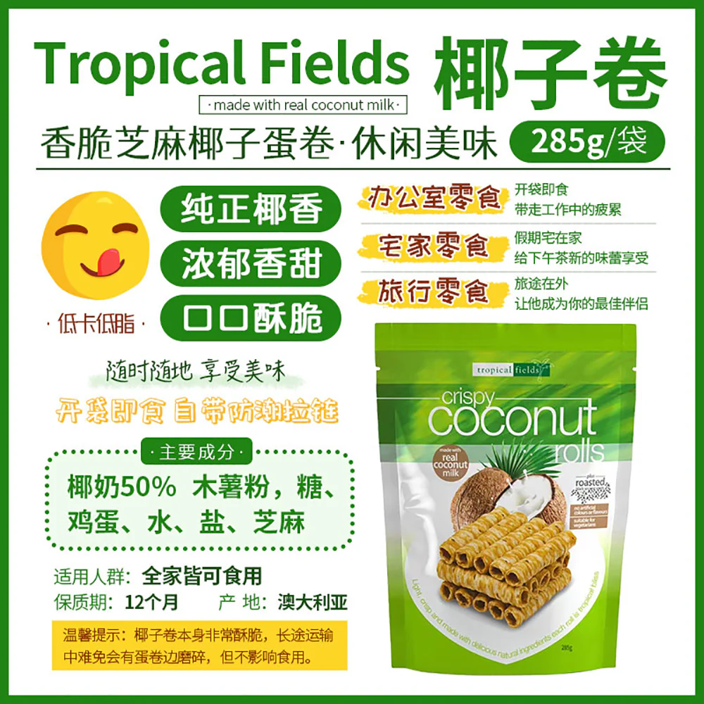 Tropical Fields Crispy Coconut Rolls - 285g - Image 3