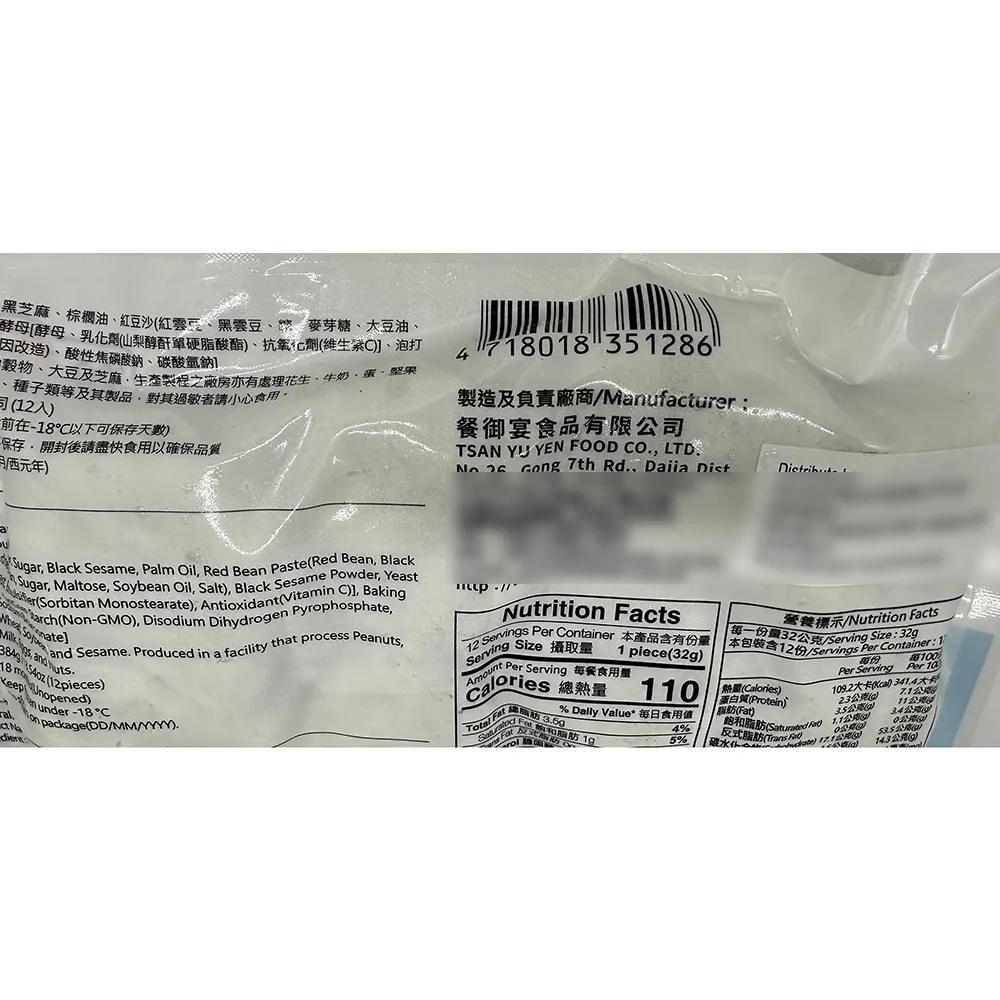 Tsanyu Frozen Sesame Buns - 384g - Image 2