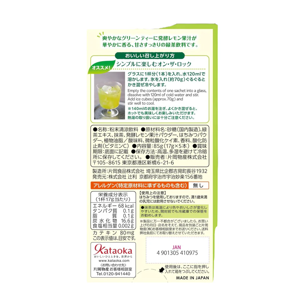 TSUJIRI Matcha Green Lemon Tea – 5 Sticks, 110g - Image 2