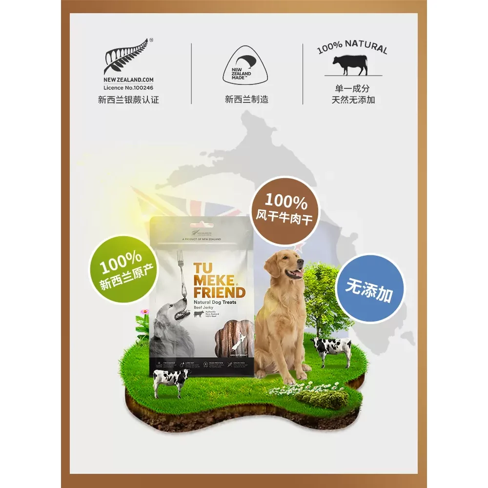 Tu Meke Friend Natural Dog Treats Beef Jerky - 100g - Image 2