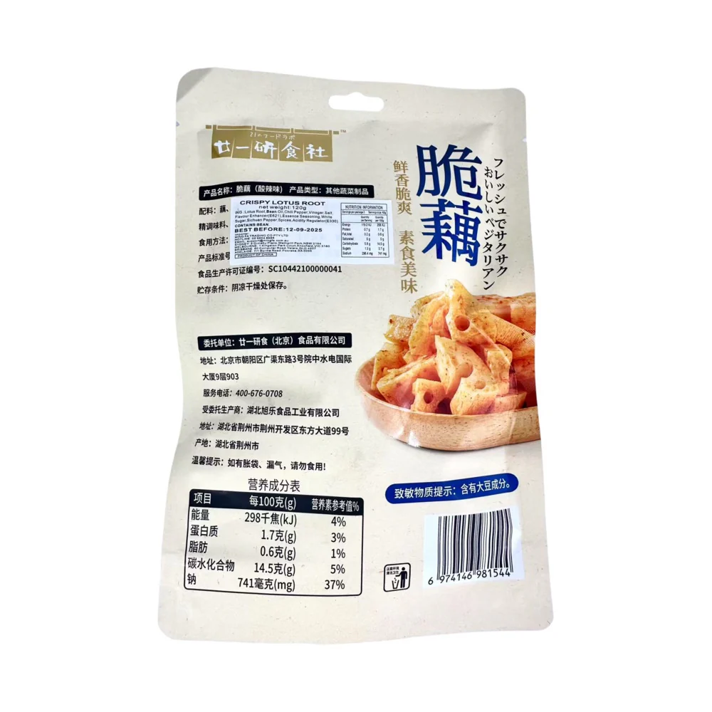 Twenty-One Research Society Crispy Lotus Root - 120g - Image 2