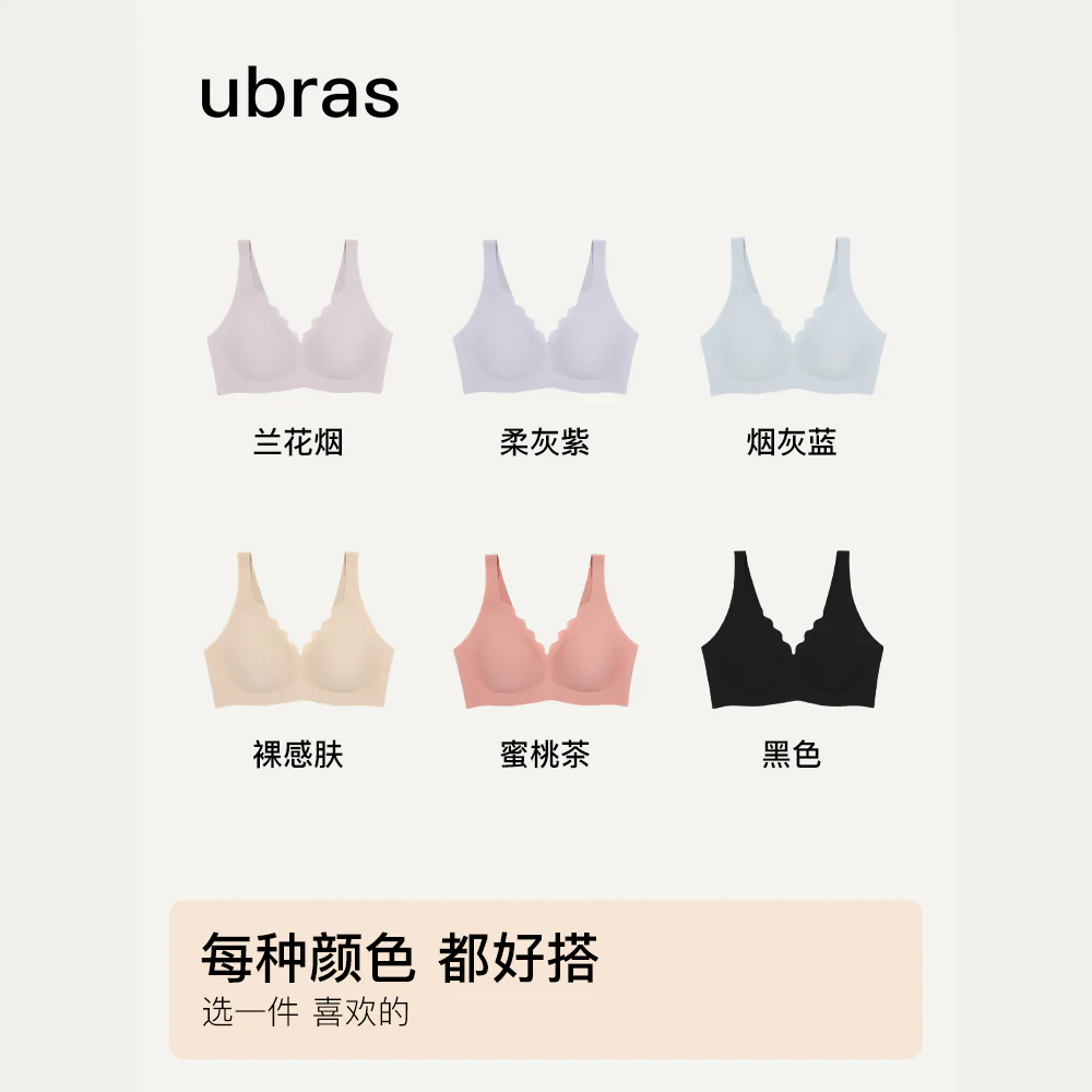Ubras Seamless Deep V Scallop Edge Bra - Nude - Image 4