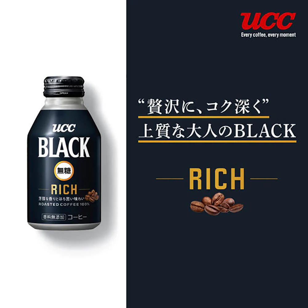 UCC Black Unsweetened Coffee - 275g - Image 2