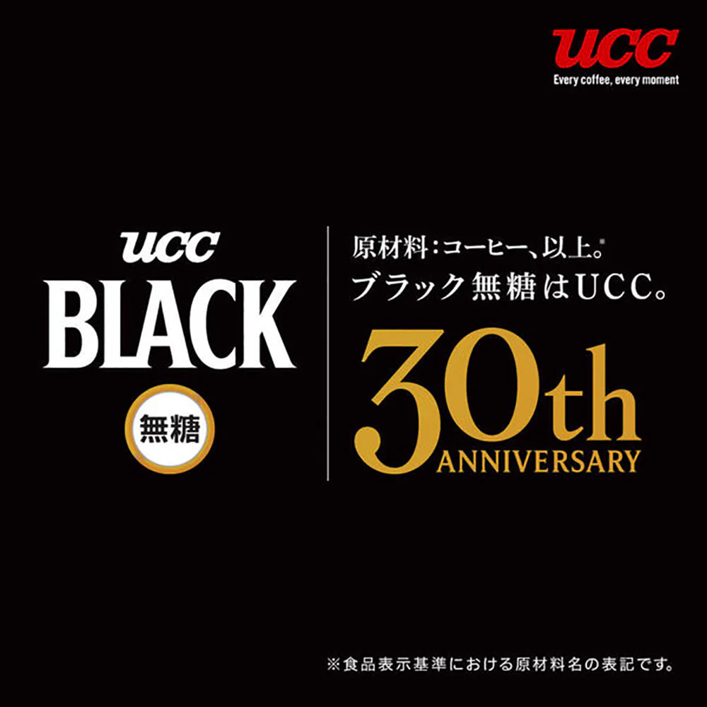 UCC Black Unsweetened Coffee - 275g - Image 3