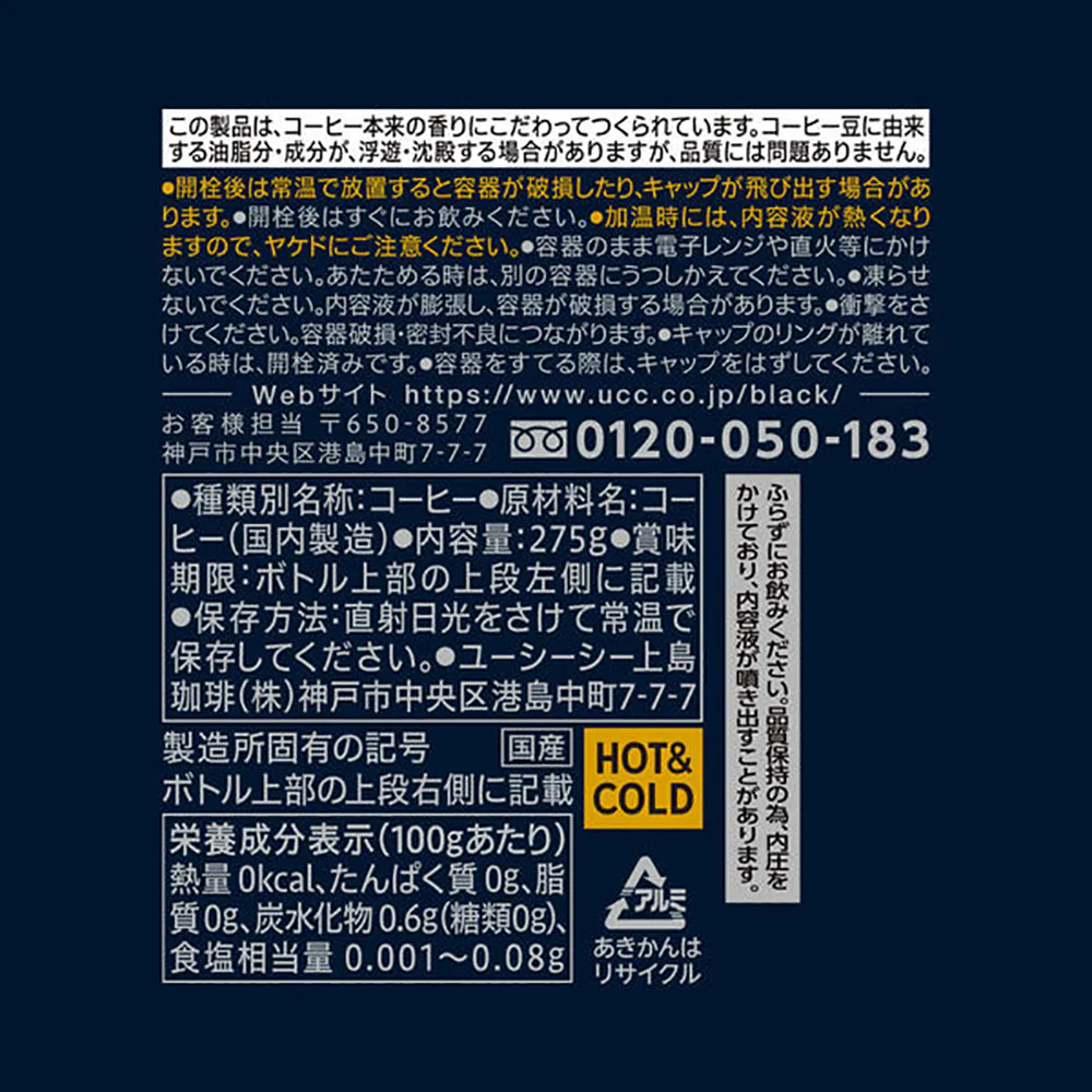 UCC Black Unsweetened Coffee - 275g - Image 5