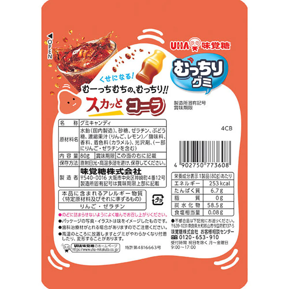 UHA Cola Flavored Soft Gummies - 80g - Image 2