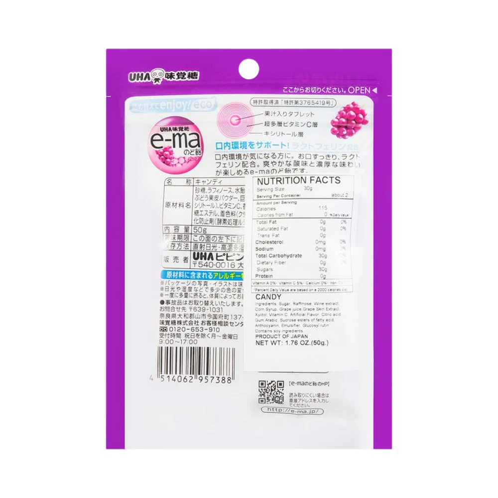 UHA e-ma Grape Throat Lozenges 50g - Image 4