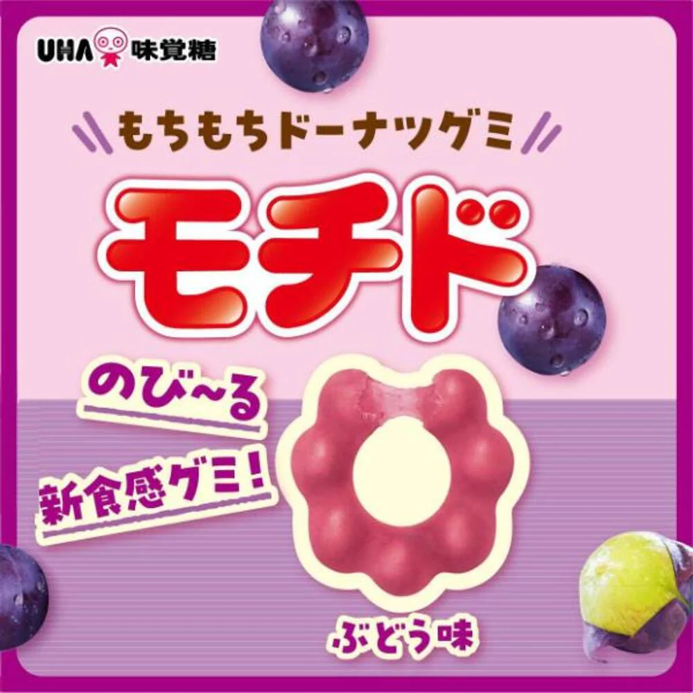 UHA Grape Flavored Ring Gummies - 40g - Image 2