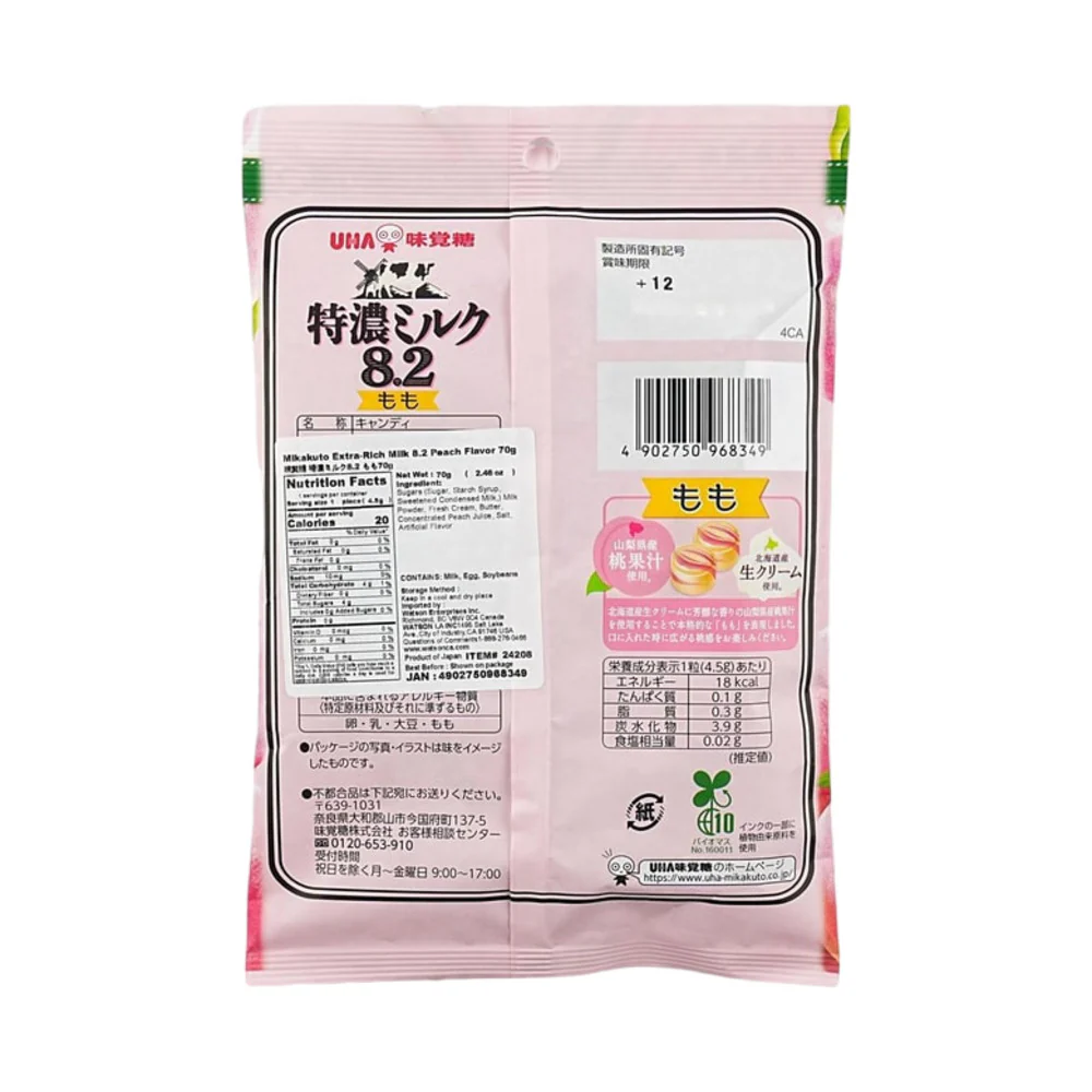 UHA High Conc. 8.2 Milk Candy – Peach 70g - Creamy Japanese Peach & Milk Hard Sweets - Image 2