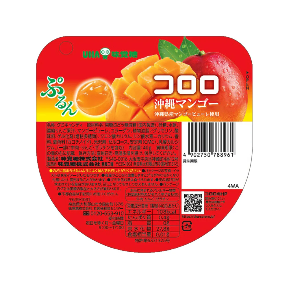 UHA Juicy Mango Gummies - 40g - Image 3