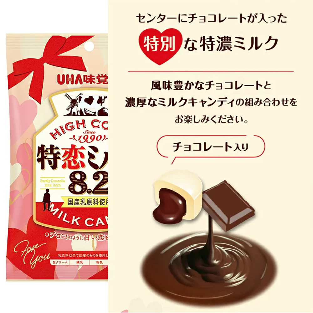 UHA Limited Edition 8.2 Milk Candy - Milk Flavor, 77g - Image 2