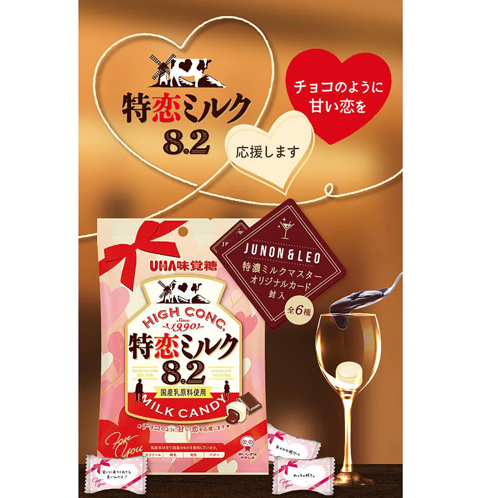 UHA Limited Edition 8.2 Milk Candy - Milk Flavor, 77g - Image 3