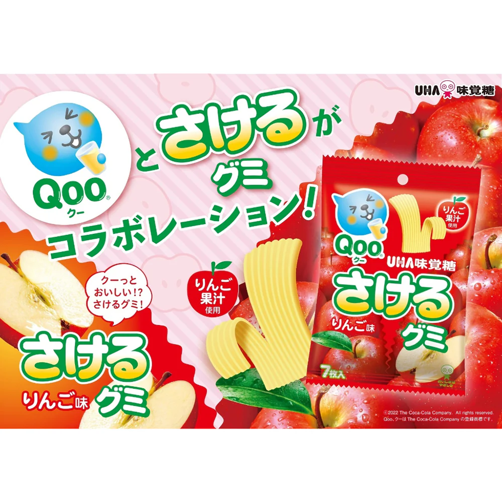 UHA Mikakuto Apple Flavor Gummy Strips - 7 Pieces, 39g - Image 2