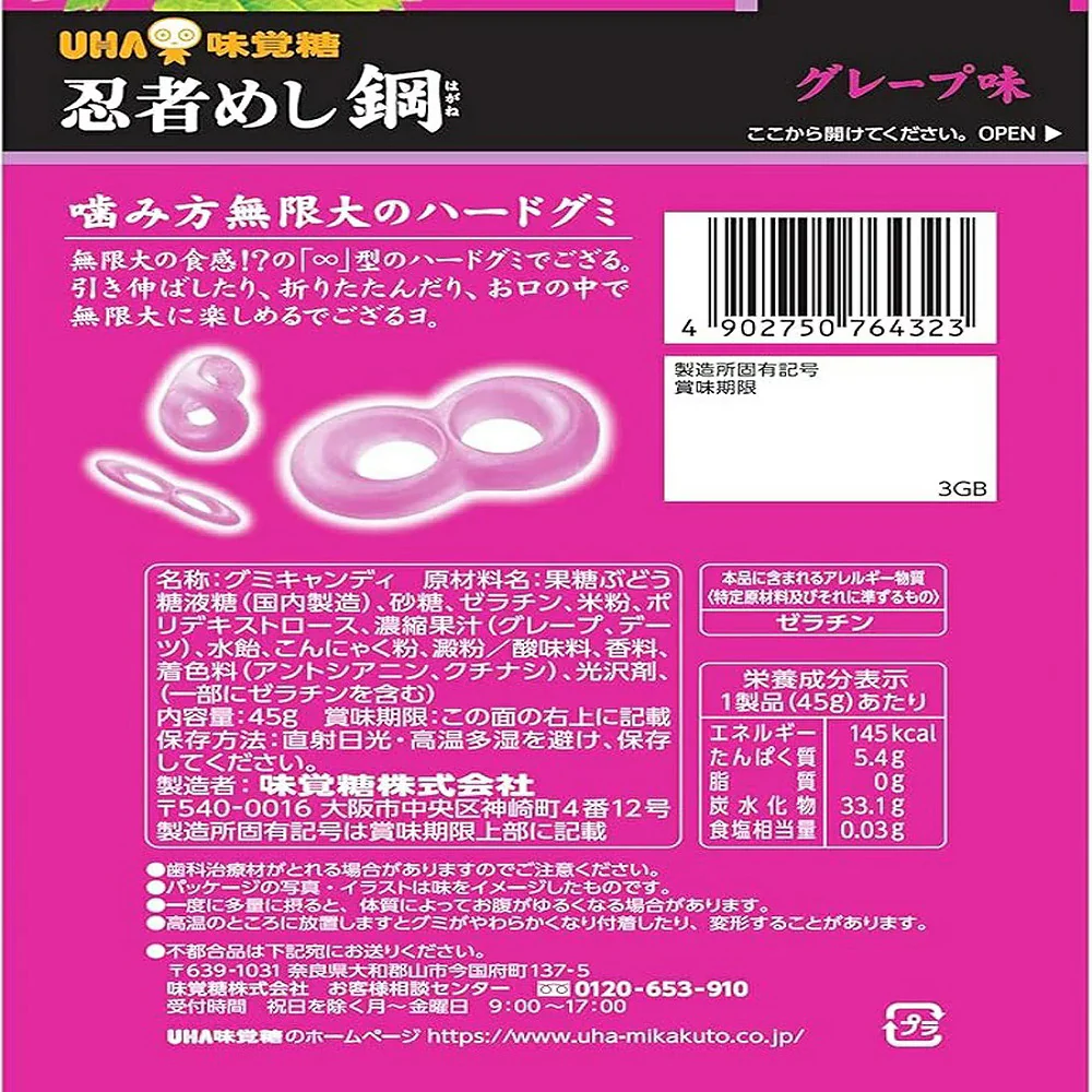 UHA Mikakuto Grape Flavored Candy - 45g - Image 2