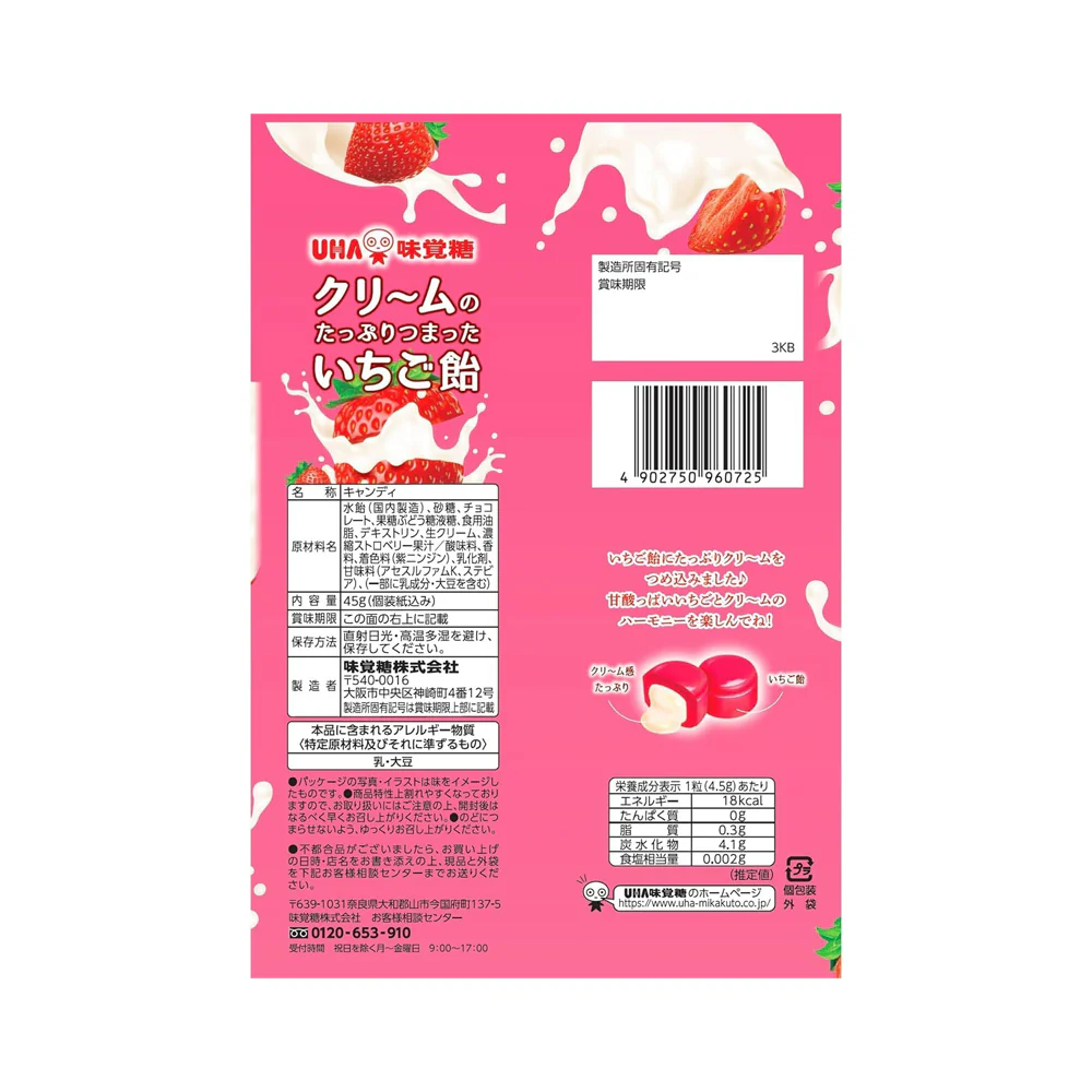 UHA Mikakuto Hard Candy Strawberry Flavor - 45g - Image 4