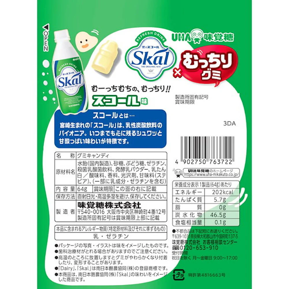 UHA Mikakuto Lactobacillus Gummy Candy - 64g - Image 2