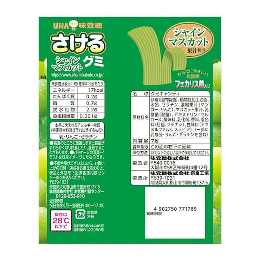 UHA Mikakuto Tearable Gummy Candy, Shine Muscat Grape Flavor, 48g - Image 2