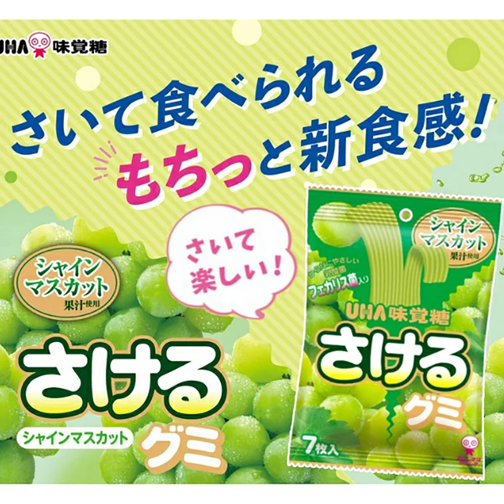 UHA Mikakuto Tearable Gummy Candy, Shine Muscat Grape Flavor, 48g - Image 3
