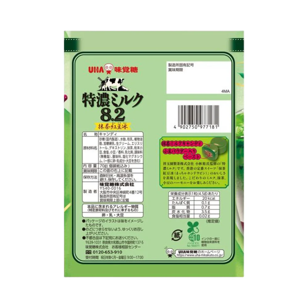 UHA Mikakuto Tokuno 8.2 Milk Candy – Matcha & Red Bean 70g - Image 3