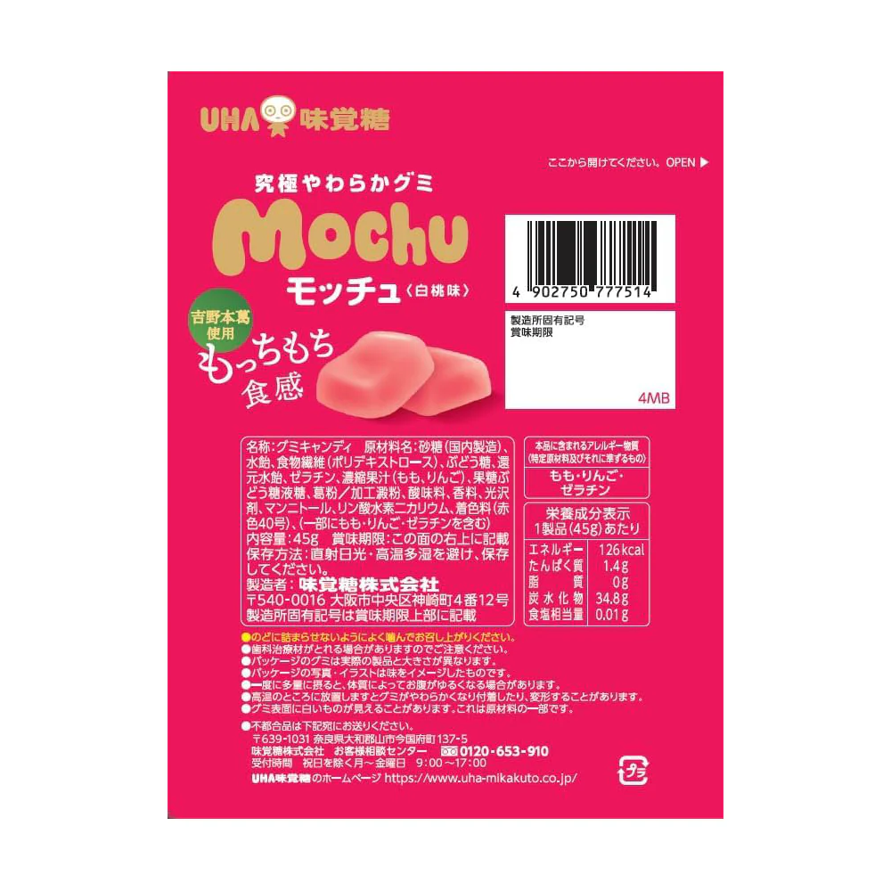UHA Mochu Mochi Peach Gummy - 45g - Image 2