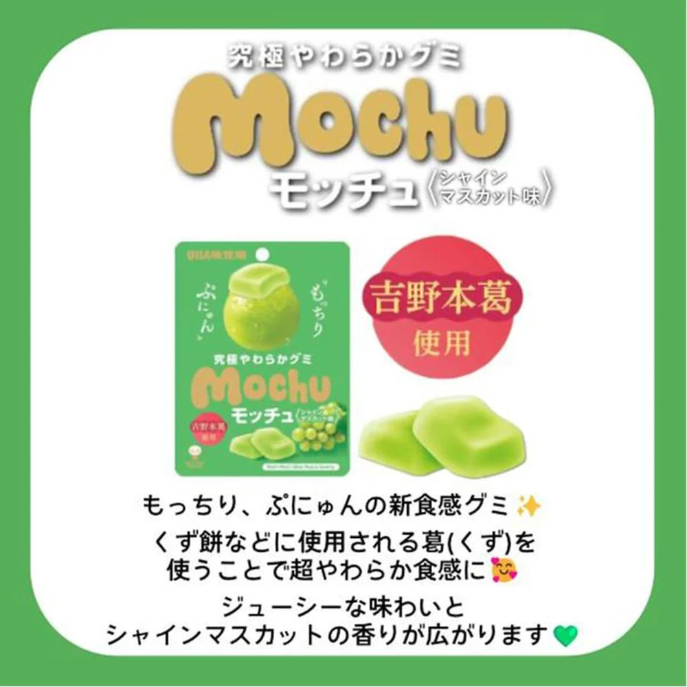 UHA Mochu Shine Muscat Gummy Candy 48g - Image 3