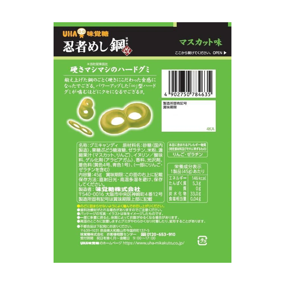 UHA Ninja Muscat Gummy Candy - 45g - Image 2