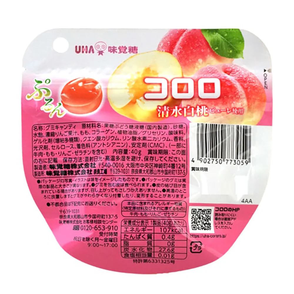 UHA Peach Flavored Gummy Candy - 40g - Image 2