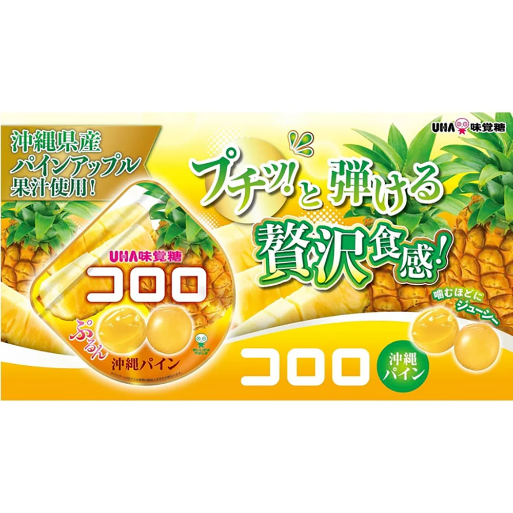 UHA Pineapple Juice Burst Gummies - 40g - Image 2