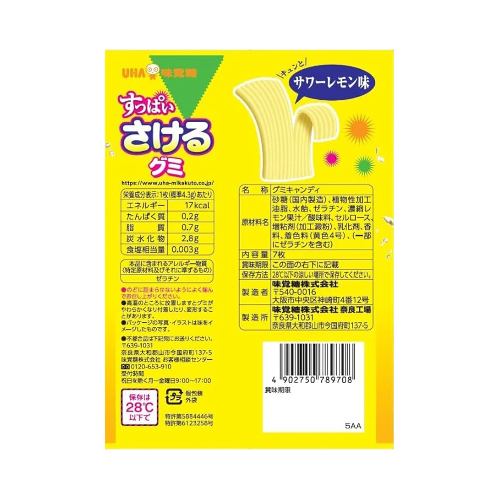 UHA Sakure Peelable Sour Lemon Gummy Candy 30g – Tangy Strip Gummies from Japan - Image 2