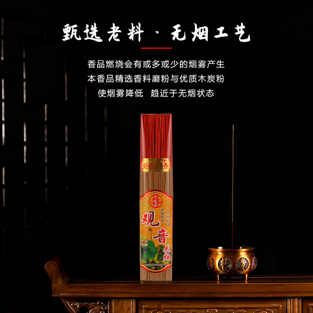 Ulife Eco-Friendly Smokeless Bamboo Incense Sticks - 450g - Image 2