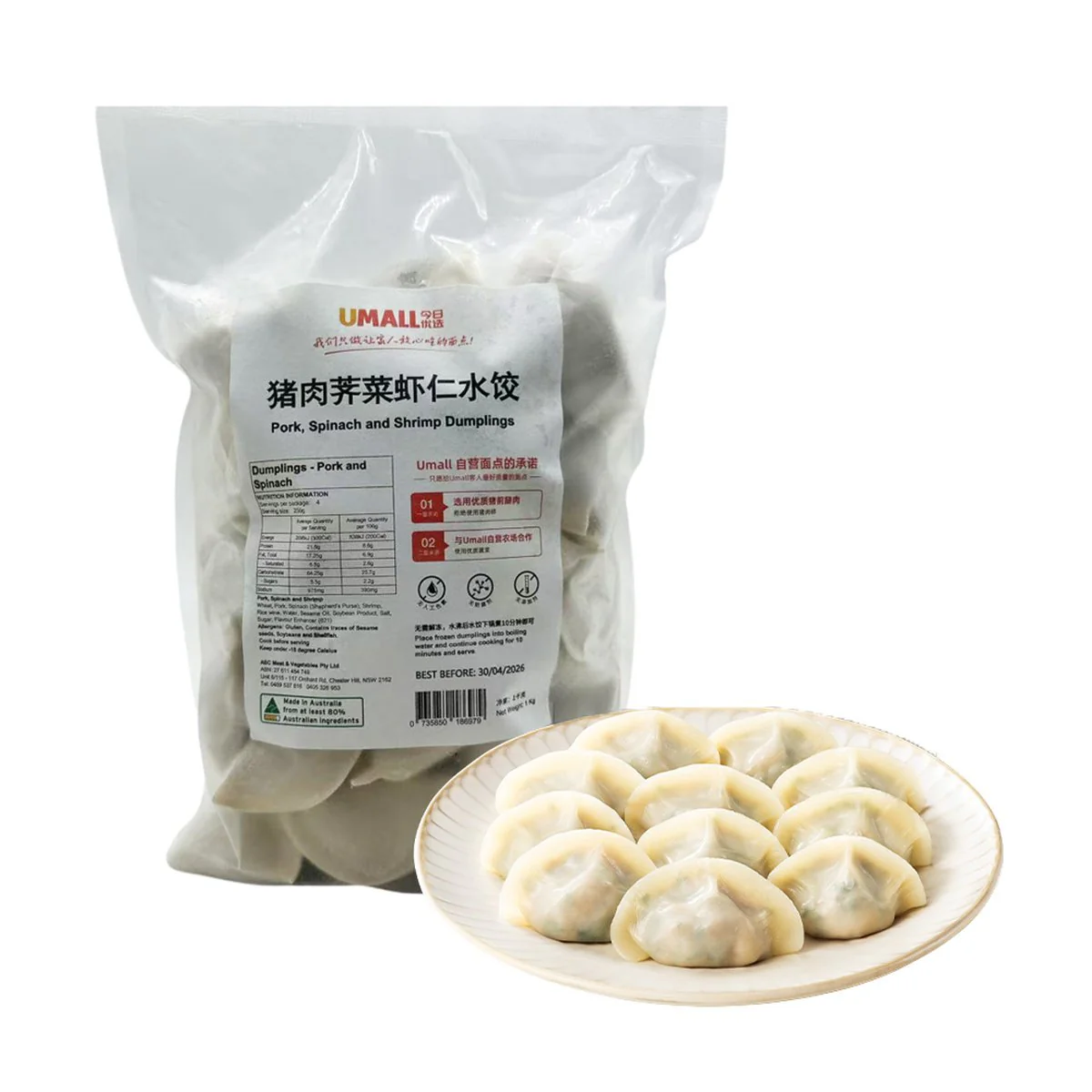 UMALL Frozen Pork, Shepherd's Purse & Shrimp Dumplings 1kg - Image 3