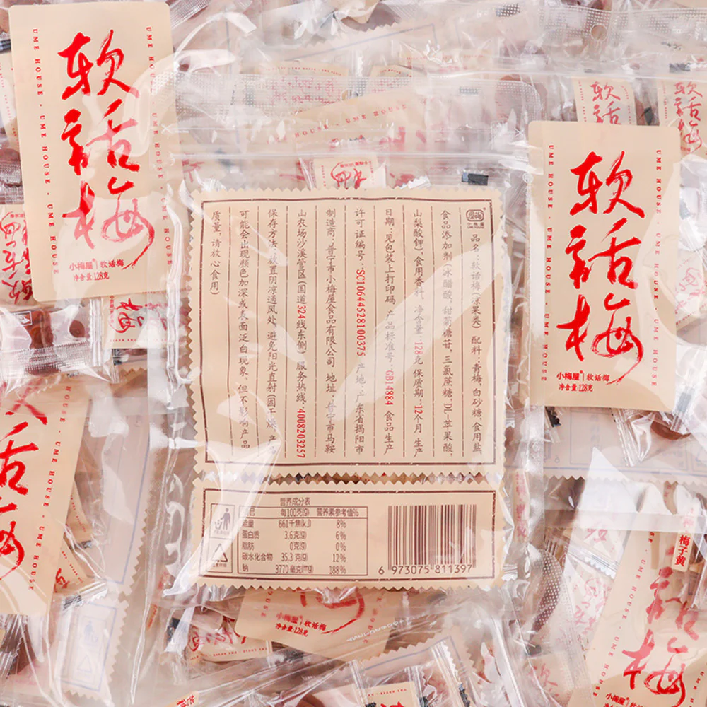 Ume House Soft Preserved Plums 128g – Soft Dried Salted Plums (Huamei) - Image 4
