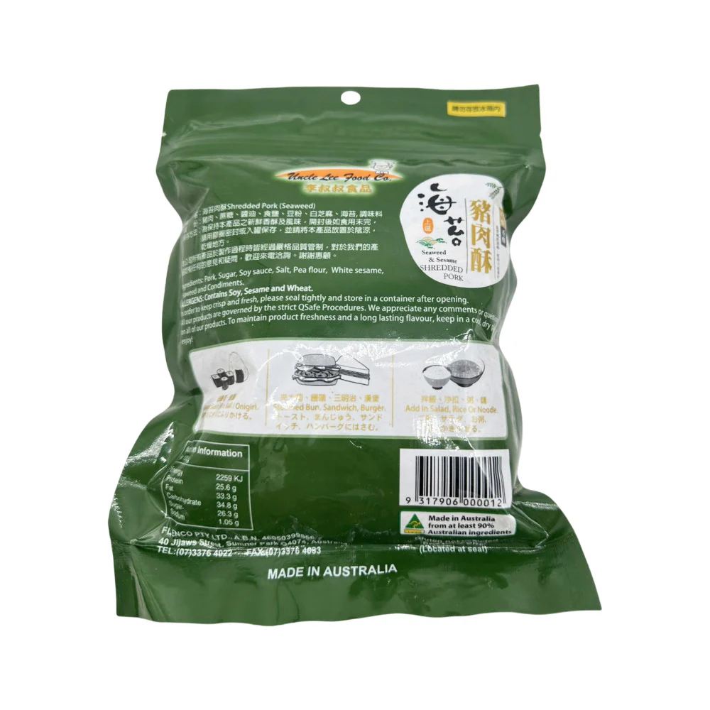 Uncle Li Seaweed Shredded Pork - 210g - Image 2