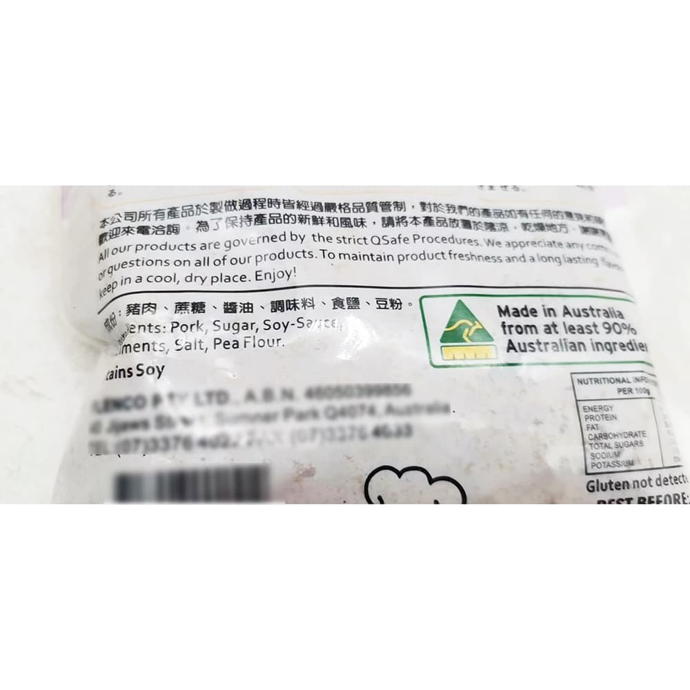 Uncle Li Shredded Pork - 210g - Image 2