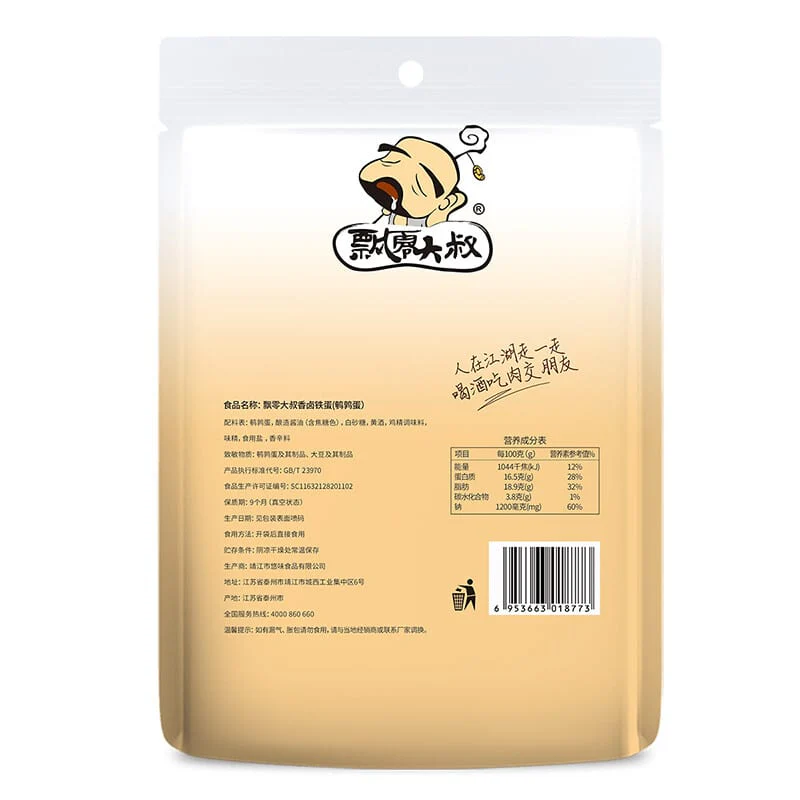 Uncle Pop Braised Quail Iron Eggs - 108g - Image 4