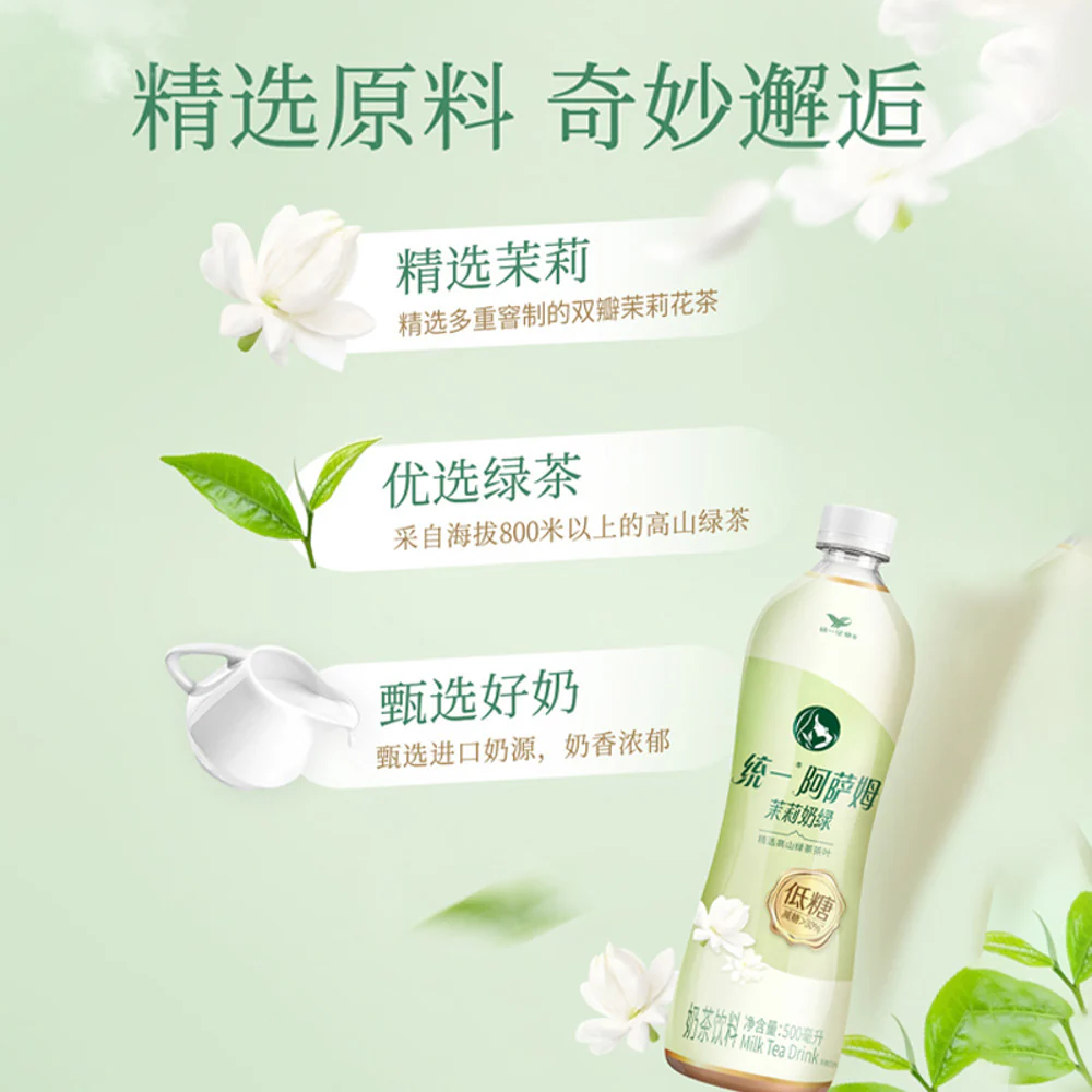Uni-President Assam Jasmine Green Milk Tea (Low Sugar) 500ml - Image 3