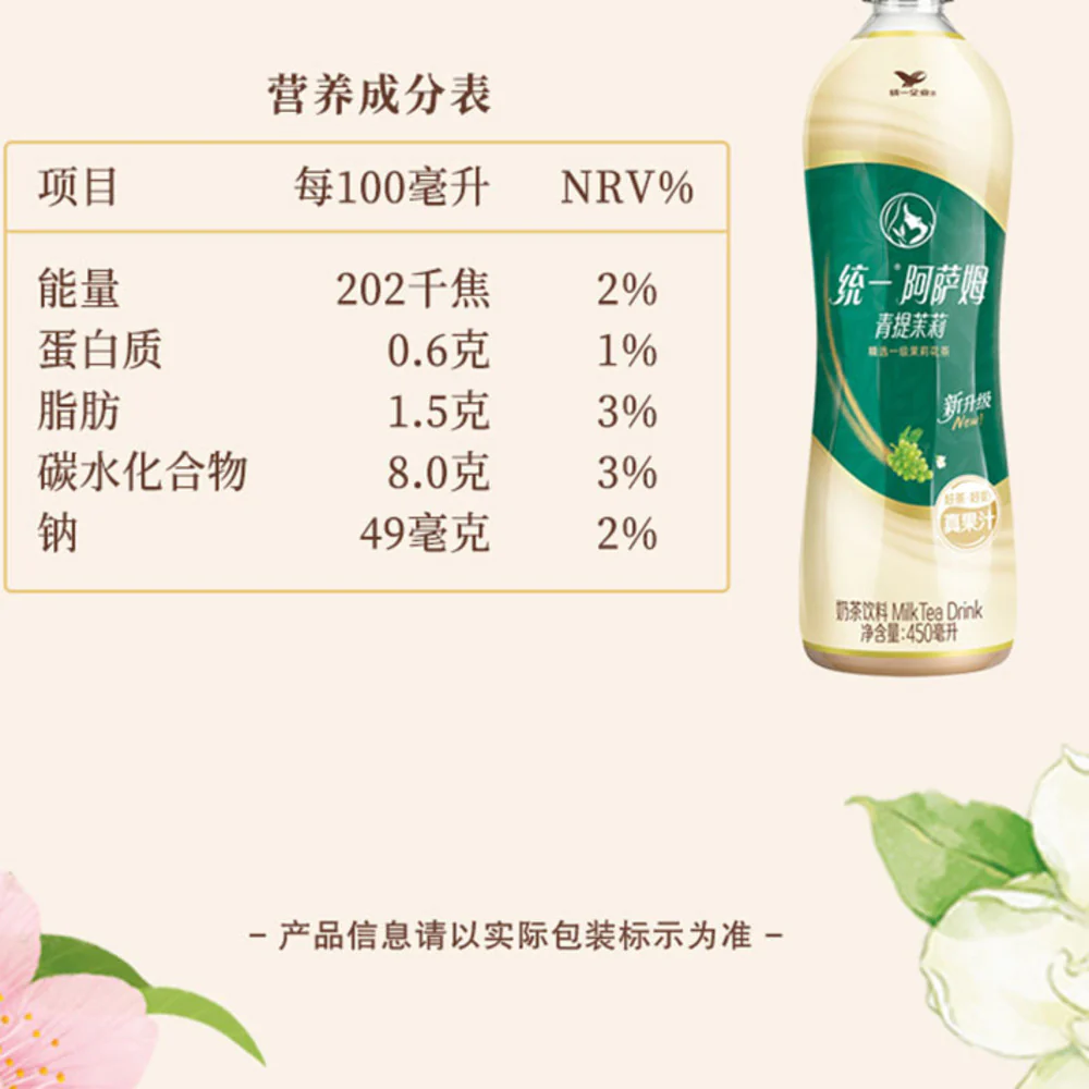 Uni-President Assam Milk Tea – Green Grape Jasmine 450ml - Image 5