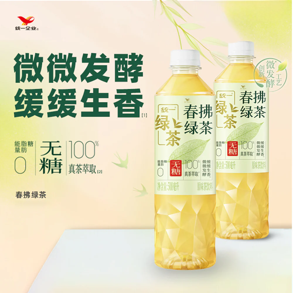 Uni-President Chunfu Green Tea Sugar-Free 500ml - Box of 15 - Image 2