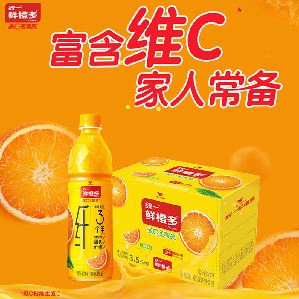 Uni-President Fresh Orange Juice Drink 450ml - Pack of 2 - Image 2