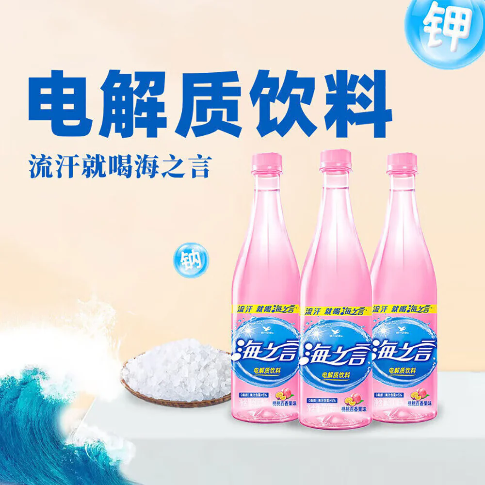 Uni-President Hai Zhi Yan Electrolyte Drink Peach Passion Fruit Flavor - 500ml - Image 2