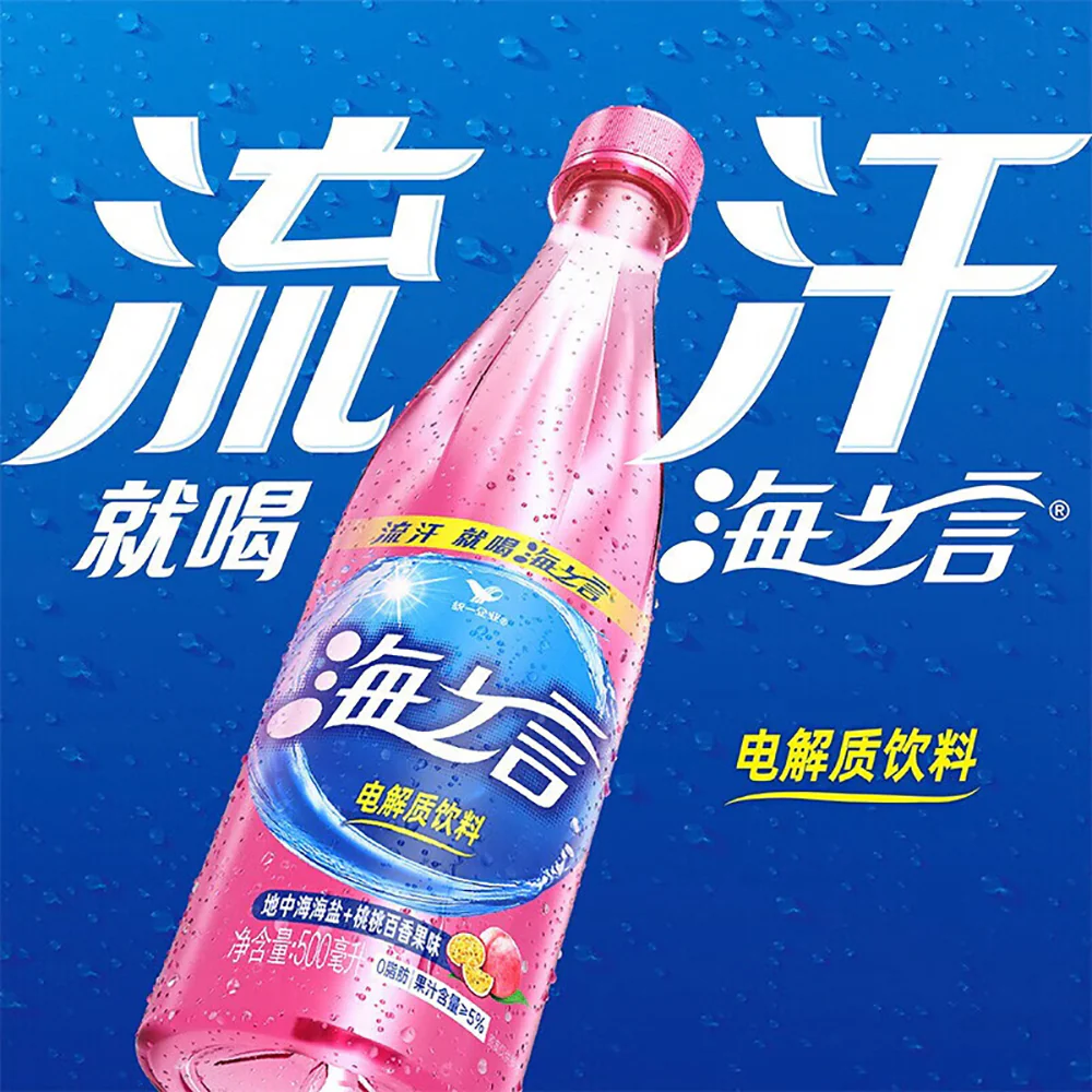 Uni-President Hai Zhi Yan Electrolyte Drink Peach Passion Fruit Flavor - 500ml - Image 3
