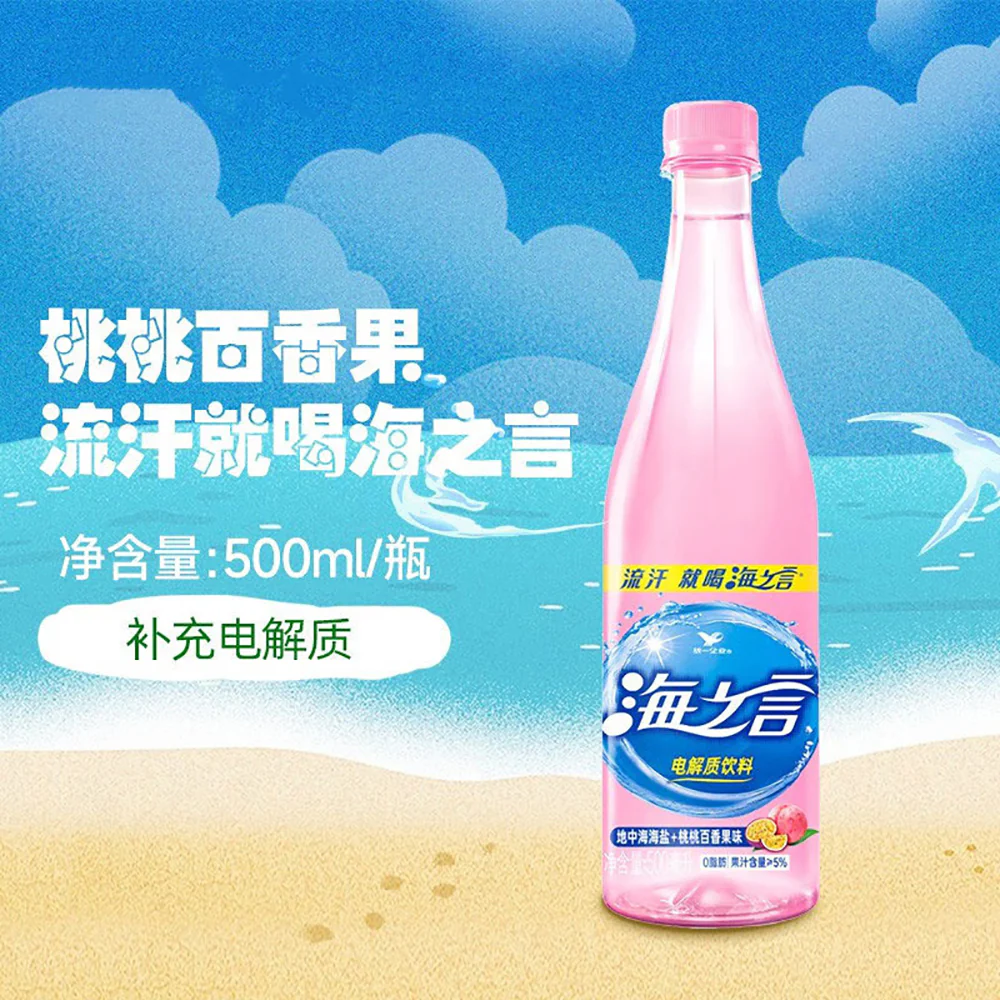 Uni-President Hai Zhi Yan Electrolyte Drink Peach Passion Fruit Flavor - 500ml - Image 4