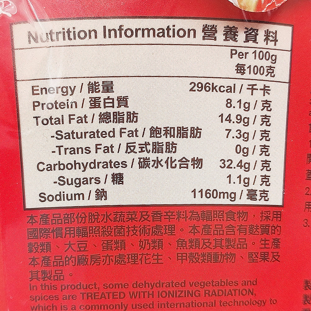 Uni-President Imperial Big Meal Super Hot Pot Beef Flavor Instant Noodles - 204g - Image 4