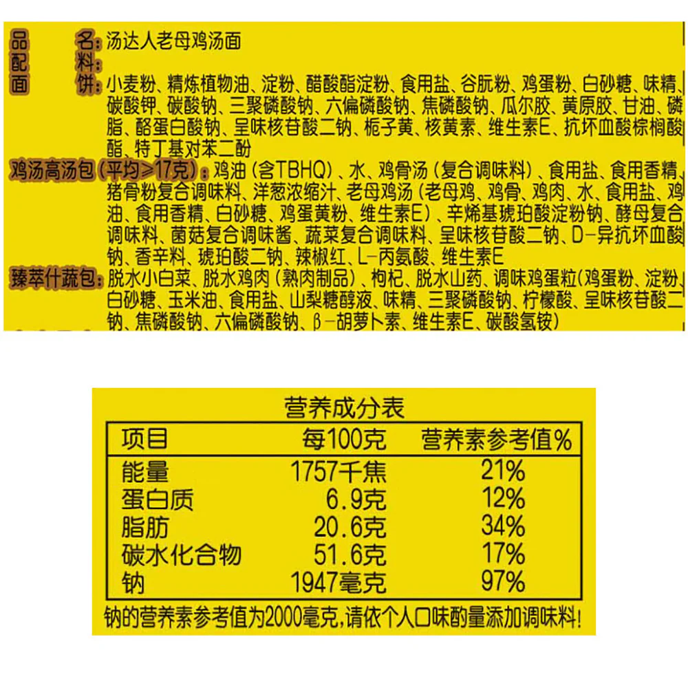 Uni-President Soup Daren Chicken Soup Noodle 118g x 5 Packs - Image 3