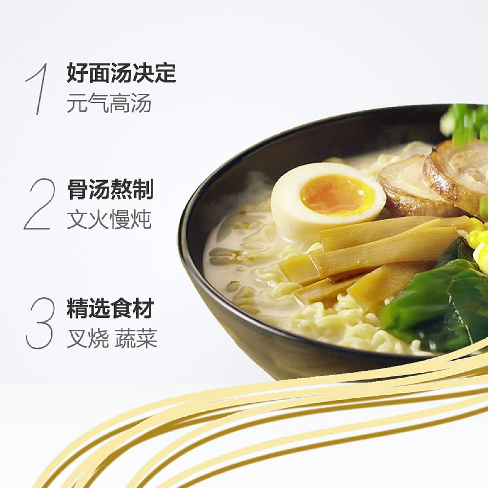 Uni-President Tang Daren Japanese Pork Bone Ramen - 125g x 5 Bags x 6 Packs/Box - Image 2