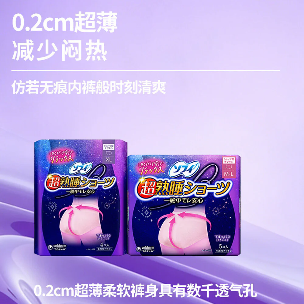 Unicharm Sofy Overnight Period Pants XL - 4 Pieces - Image 2