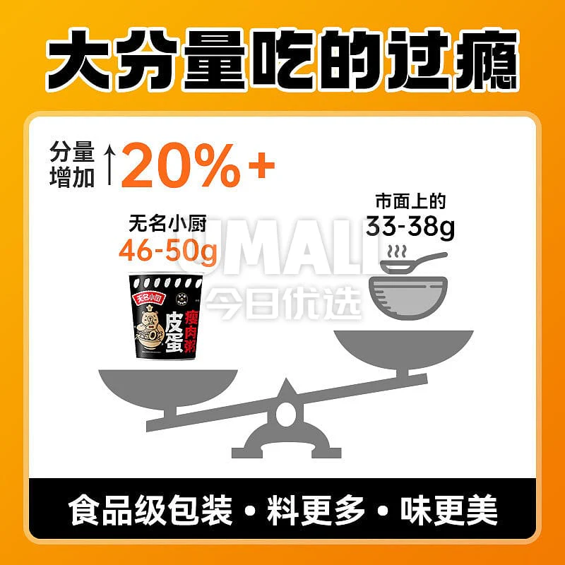 Unnamed Chef Century Egg and Lean Pork Congee - 46g - Image 3