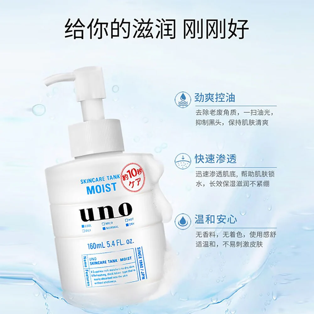 UNO Men's 3-in-1 Moisturizing Lotion - Blue, 160ml - Image 4