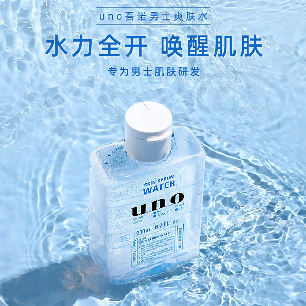 UNO Men's Hydrating Skin Serum Water - 200ml - Image 3